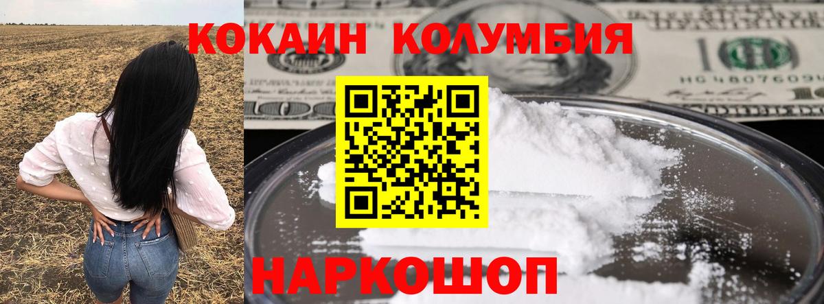 Барабинск  КОКАИН 97%  Вход с VPN  Cocaine  КОКАИН FishScale 