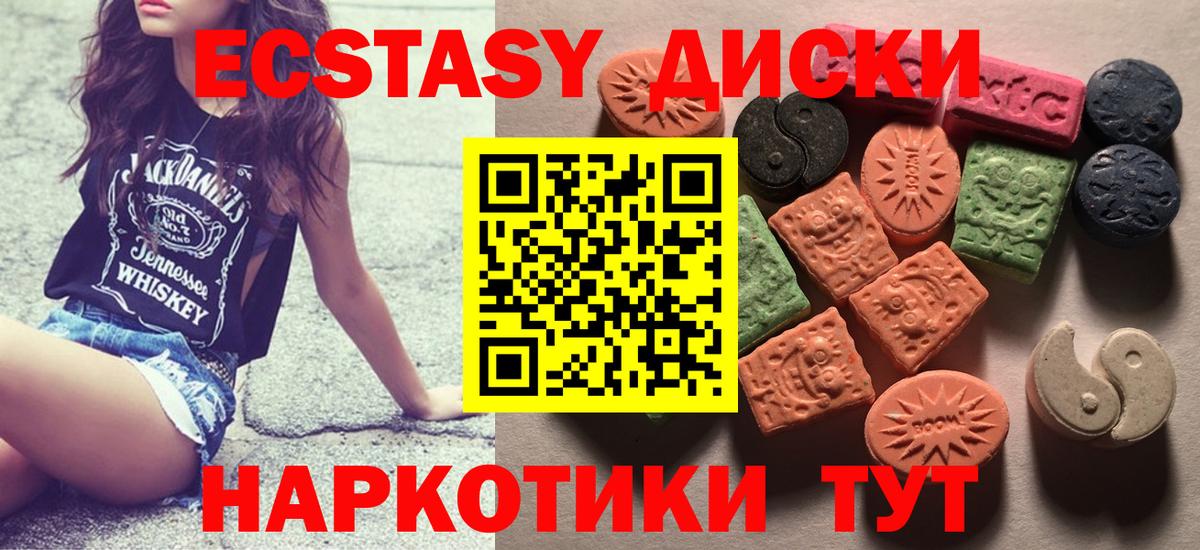 Ecstasy MDMA Барабинск