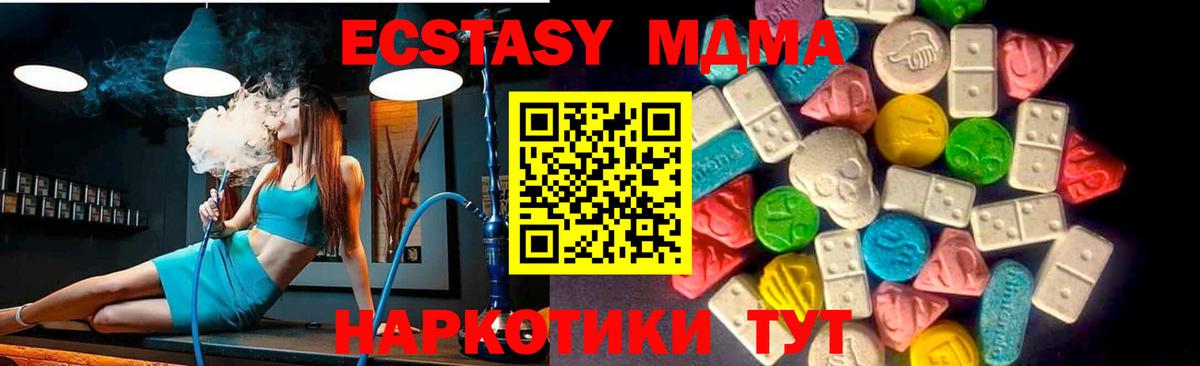 ЭКСТАЗИ VHQ  Экстази Punisher  ЭКСТАЗИ  Вход с VPN  Барабинск 