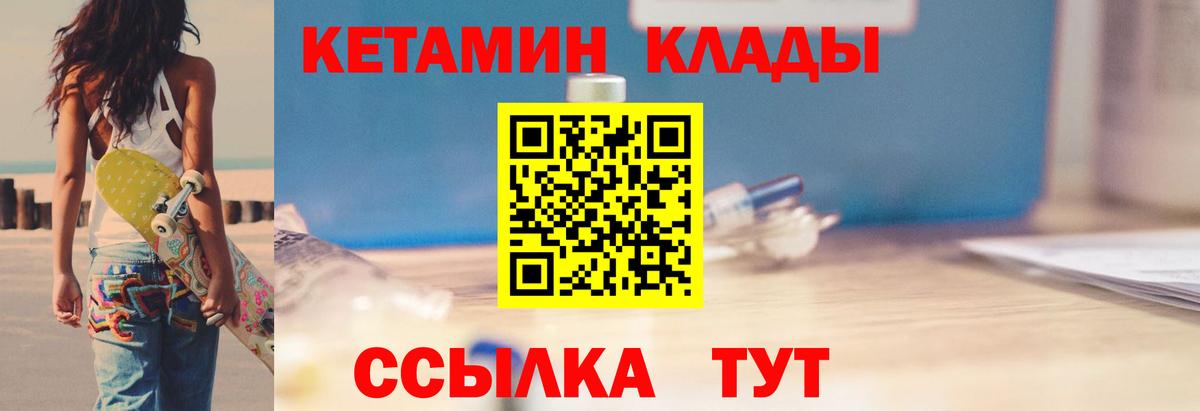 КЕТАМИН ketamine  Кетамин VHQ  Вход с VPN  Барабинск 