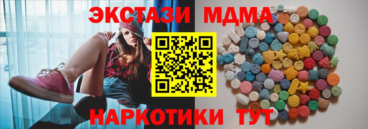 МДМА VHQ Барабинск