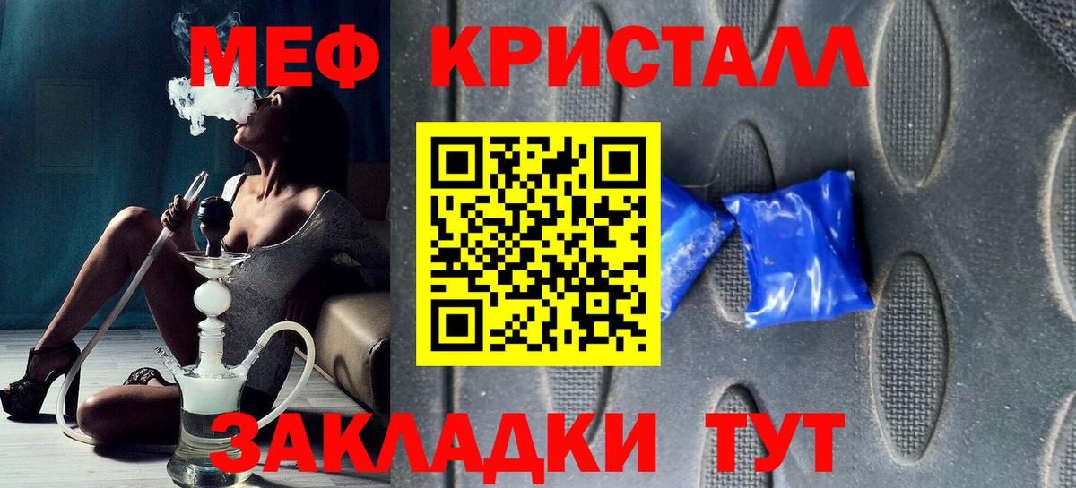 Меф мука Барабинск
