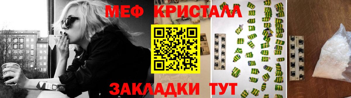 Барабинск  МЯУ-МЯУ  Вход с VPN  наркота  Меф кристаллы  Меф мяу мяу 