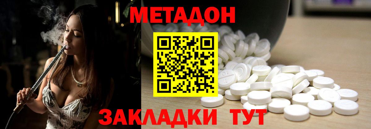 Барабинск  МЕТАДОН methadone  Вход с VPN 