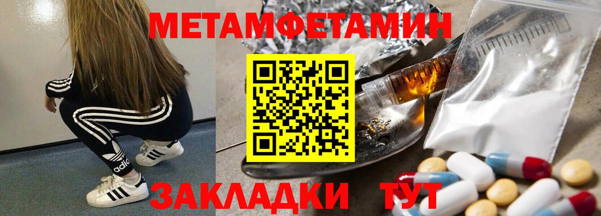 Метамфетамин  Первитин Декстрометамфетамин 99.9%  Вход с VPN  Барабинск 