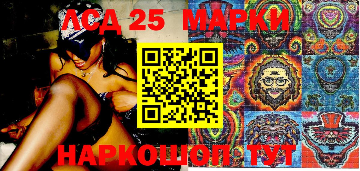 Марки 25I-NBOMe  Марки NBOMe 1,5мг  Вход с VPN  Барабинск 