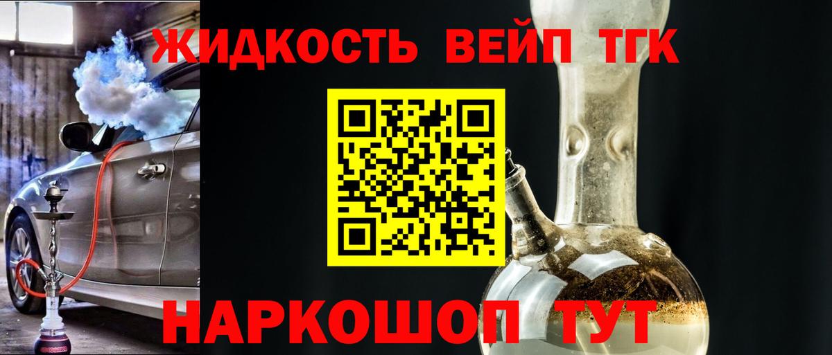 где продают наркотики  Вход с VPN  ТГК жижа  Барабинск  ТГК Wax 